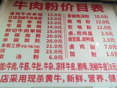 -花溪牛肉粉(八鸽岩店)