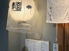-面屋 猪一