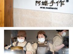 -阿嬷手作(上海万象城店)