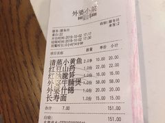 -外婆小菜(东苑米兰广场店)