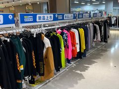 -BIGOFFS 超级折扣(仁恒伊势丹店)