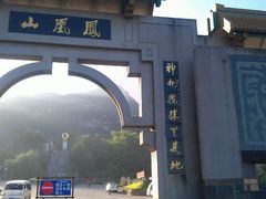 -丹东凤凰山景区