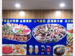 -名超海鲜烧烤大排档