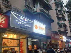 -晓友烧麦(光华村店)