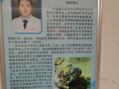 -上海市第四人民医院