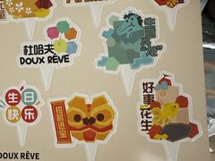 -杜哈夫DOUX RÊVE·生日蛋糕(日月光店)