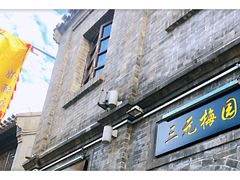 -鲜鱼口老字号美食街