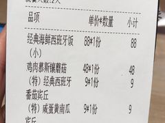账单-CRAZYONES克芮旺斯西班牙餐厅(苏州中心店)