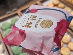 -嘉华鲜花饼(四方街旗舰店)