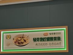 -绿草地·湘菜(芙蓉天街店)