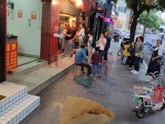 门面-青果虾饼(杨柳巷店)