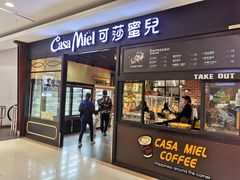 门面-可莎蜜兒(浦沿店)