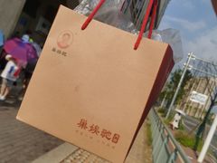 -巢娭毑月饼店(洞井路店)
