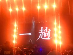 -成都金融城演艺中心