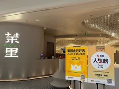 -茉里粤菜(皇姑万象汇店)