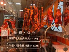 -汪世兴京味烤鸭(和兴路店)