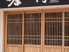 -有茶空间(万科金色半山店)
