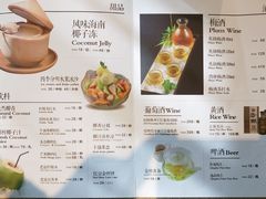 菜单-椰子不语 椰子鸡火锅(凯德晶萃店)