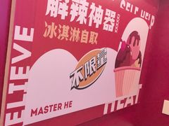 -何师傅美蛙鱼头(汉街店)