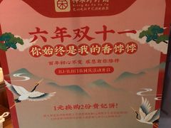 -祥禾饽饽铺·中式糕点(天津河东美福园店)