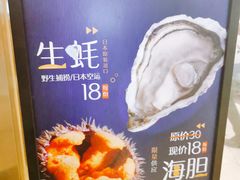 -争鲜回转寿司(南开大悦城店)