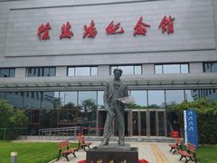 -徐悲鸿纪念馆