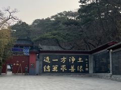 -红螺寺