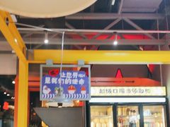 -锅立方•炭火蛙锅(六合万达广场店)
