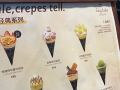 -July tale·可丽饼(德基广场店)