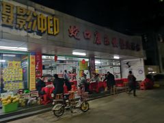 门面-蛇口康乐快餐鱼仔档(翠苑小区店)