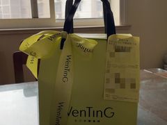 -WenTinG文汀·半糖蛋糕(合生汇店)