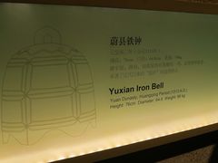 -大钟寺古钟博物馆