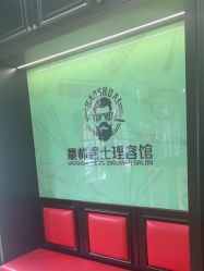 -豪帅男士理容馆