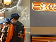 -麻蒲碳烤肉(远景路1号店)