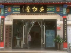 -深圳安仁堂中医·推拿按摩·肩颈调理