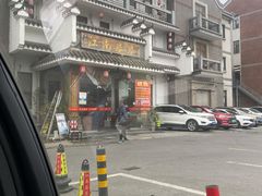 -江南婆婆(车墩店)