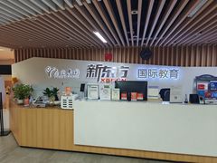 -新东方前途出国留学·小语种(华联校区)