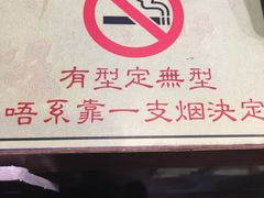 -香港鸿记冰室