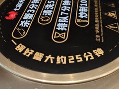 -七欣天香辣蟹火锅(苏州相城VIP总店)