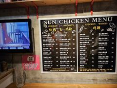 -SUN炸鸡专门店(西塔总店)