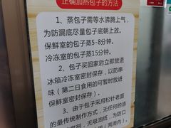 -舒小笼松针小笼包