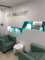 -芙贝佳禾·痘肌管理中心