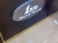 -1点点(苏州中心店)