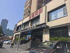-连鹭海鲜·海肠捞饭·海胆饭(星海店)