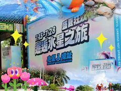 -佛山市三水温泉度假村