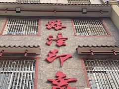 -临潼印象·特色陕菜