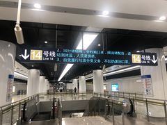 -蓝天路(地铁站)