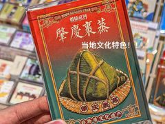 -星湖旅游景区七星岩