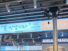 -安又胖韩国烤肉(美罗城店)