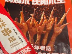 -小乾杯串店•16年沈阳烧烤(文安路店)